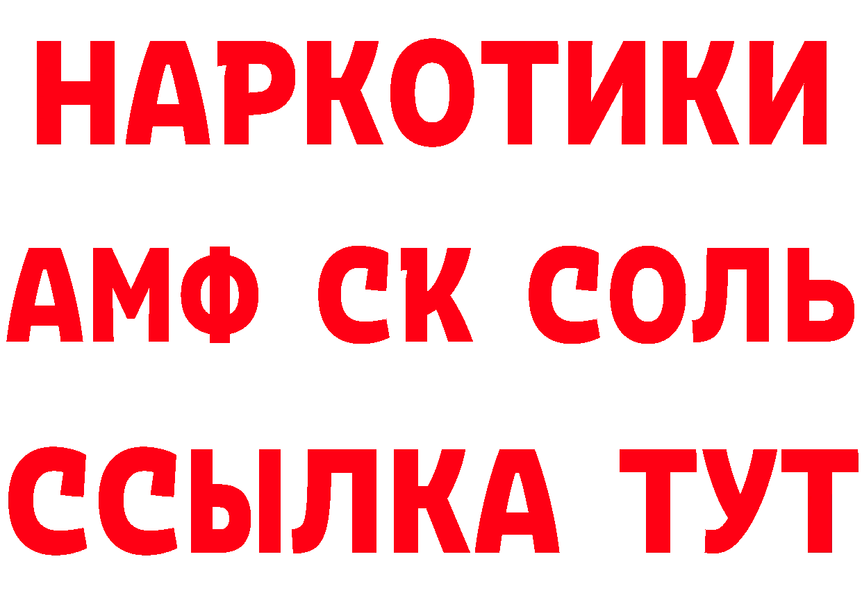 Продажа наркотиков нарко площадка как зайти Омск